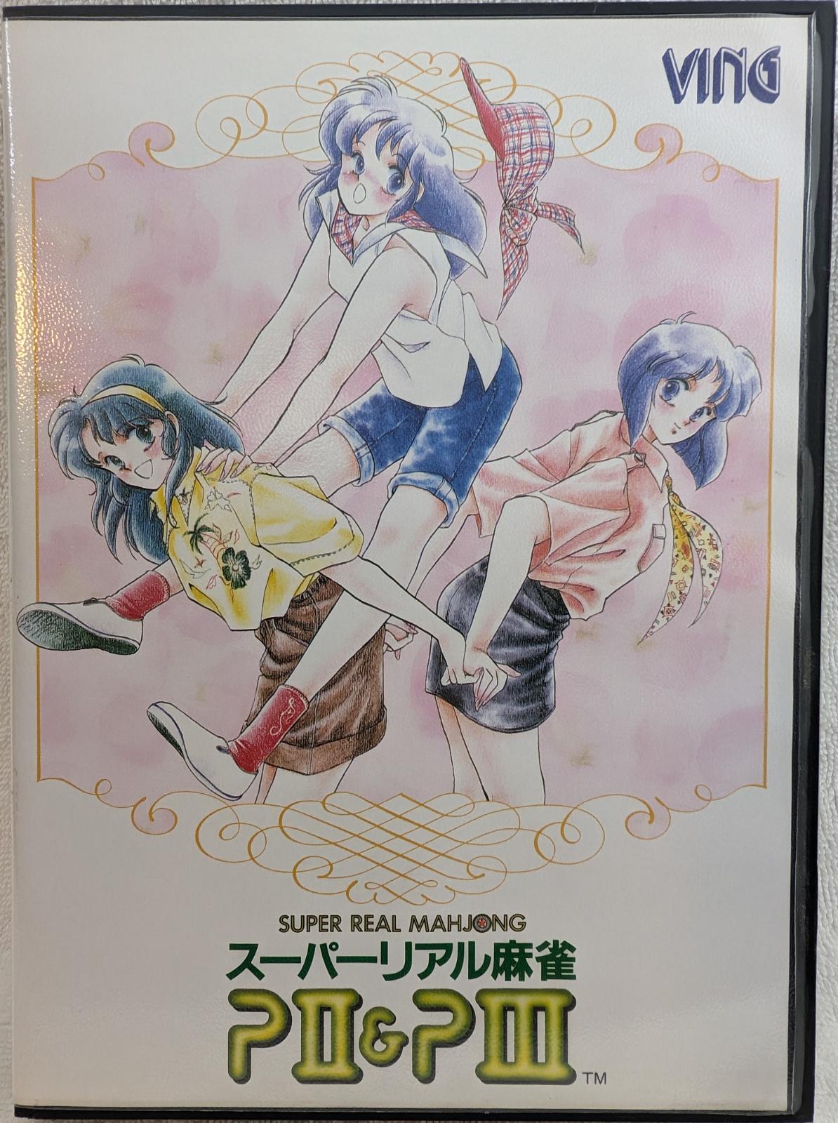 Super Real Mahjong PII & PIII FM Towns Marty