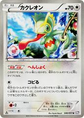 Kecleon #46 Pokemon Japanese Spiral Force Prices