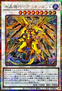 Crystron Quariongandrax LOCR-JP059