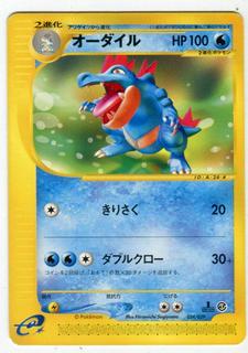 Feraligatr