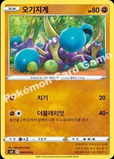 Crabrawler