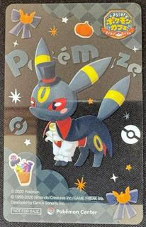 Umbreon