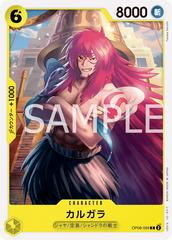【PSA10】 カルガラ OP08-099 パラレル Kalgara OP08-099 Prices | One Piece Japanese Two Legends | One