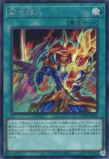 Fusion Armament DUNE-JP061