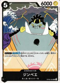 Jinbe OP08-085