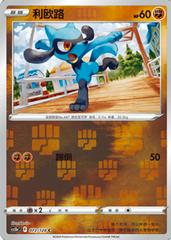 Riolu [Reverse] #72 from Chinese CS5bC Pokémon card set