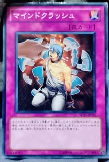 Mind Crush SD21-JP035