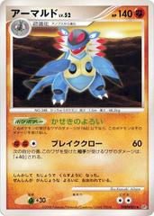Armaldo [1st Edition] Pokemon Japanese Temple of Anger Prices