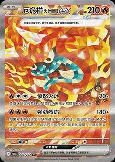 Hearthflame Mask Ogerpon Ex