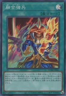 Fusion Armament DUNE-JP061