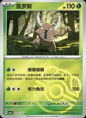 Pinsir #305 Pokemon Chinese Gem Pack 4 Prices