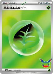 Basic Grass Energy from Pokemon Japanese 30th Celebration set