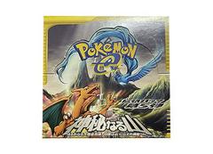 Booster Box from Pokemon Japanese Mysterious Mountains set