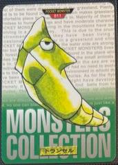 Metapod #11 Green | Metapod [Green] Pokemon Japanese 1996 Carddass