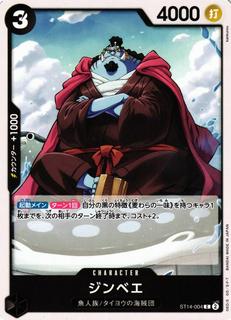 Jinbe ST14-004