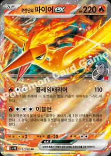 Team Rocket's Moltres Ex