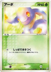 Ekans [1st Edition] #1 Pokemon Japanese Rocket Gang Strikes Back Prices