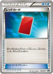 Red Card #62 Pokemon Japanese Starter Pack Prices