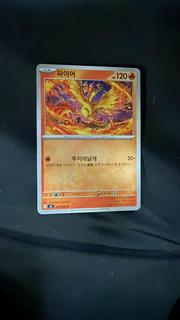 Moltres