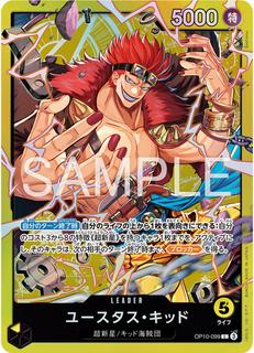 Eustass Captain Kid OP10-099