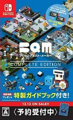 BQM BlockQuest Maker [Complete Edition] JP Nintendo Switch Prices