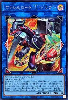 Borreload Liberator Dragon LOCR-JP016