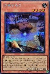 Retaliating C [Secret Rare] LOCR-JP048