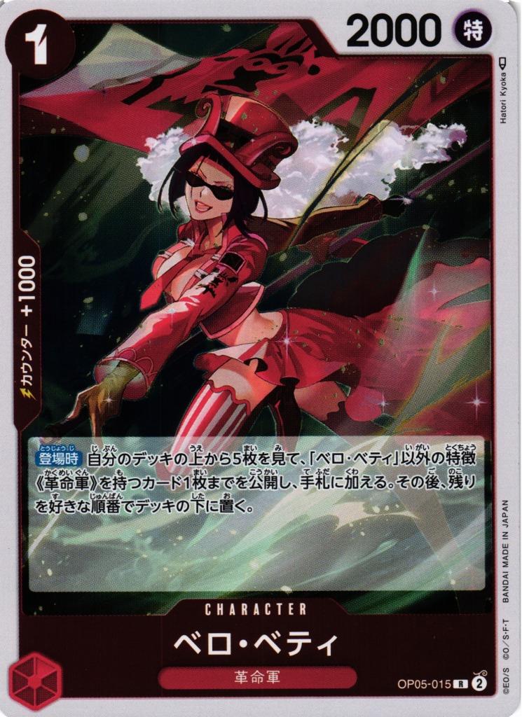 Belo Betty OP05-015 One Piece Japanese Awakening of the New Era