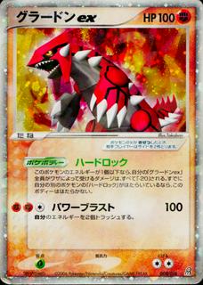 Groudon Ex