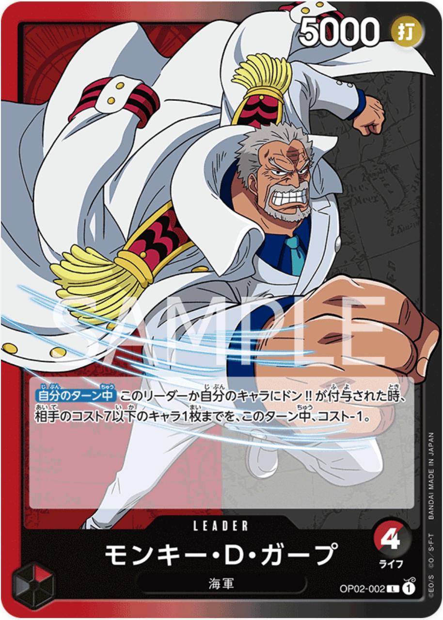 Monkey D. Garp OP02-002 One Piece Japanese Paramount War