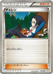 Cheren #17 Pokemon Japanese Zekrom EX Battle Strength Deck Prices