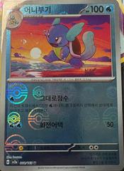 Wortortle-Pokeball 8