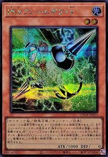 PSY-Framegear Gamma LOCR-JP055