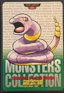 Ekans