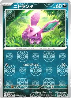 Nidoran
