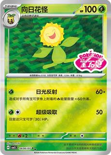 Sunflora