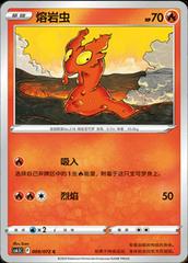 Slugma #9 Pokemon Chinese CS6.5C Prices
