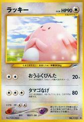 Chansey Prices | Pokemon Japanese Darkness, and to Light | Pokemon
