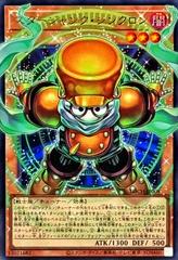 Starjunk Synchron [Overframe] LOCH-JP008