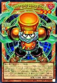 Starjunk Synchron LOCH-JP008