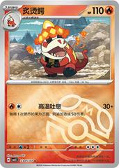 Crocalor #2305 Pokemon Chinese Gem Pack 5 Prices