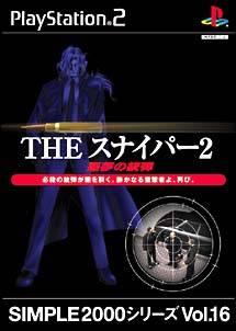 The Sniper 2: Akumu No Juudan JP Playstation 2