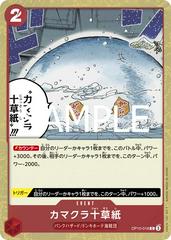 Ten-Layer Igloo [Foil PRB-02] OP10-018