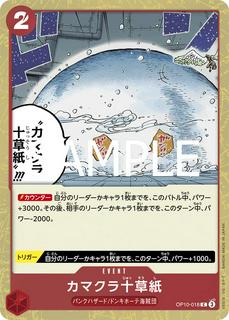 Ten-Layer Igloo OP10-018