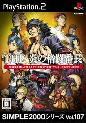 The Honoo No Kakutou Banchou JP Playstation 2 Prices