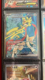 Hop's Zacian ex