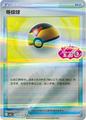 thumbnail cover art