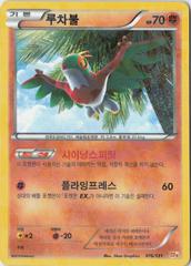 Hawlucha #76 from Korean Premium Champion Pack Pokémon card set