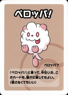Swirlix