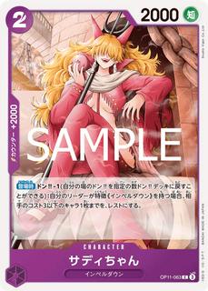 Little Sadi OP11-063